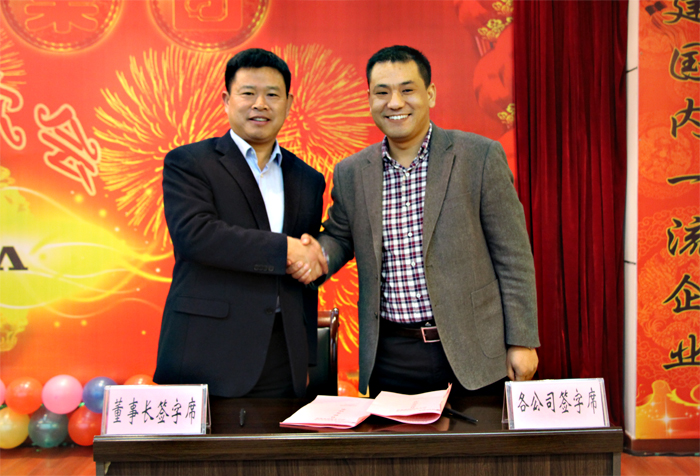 喜迎羊年共歡樂(lè)，實(shí)現(xiàn)跨越沃爾華