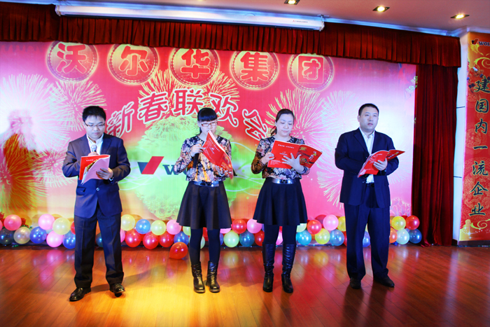 喜迎羊年共歡樂(lè)，實(shí)現(xiàn)跨越沃爾華