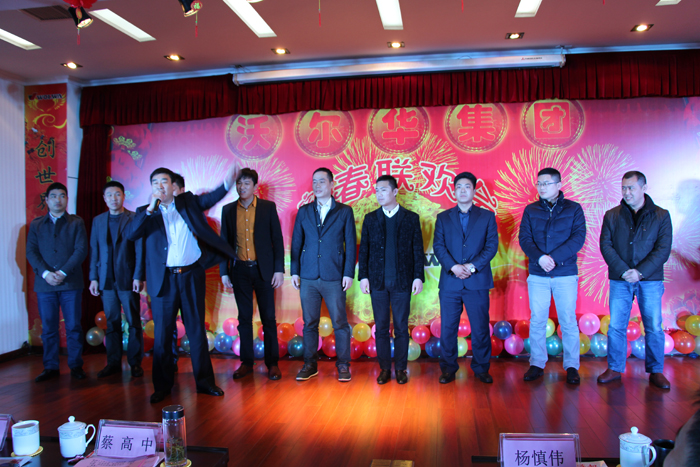 喜迎羊年共歡樂(lè)，實(shí)現(xiàn)跨越沃爾華