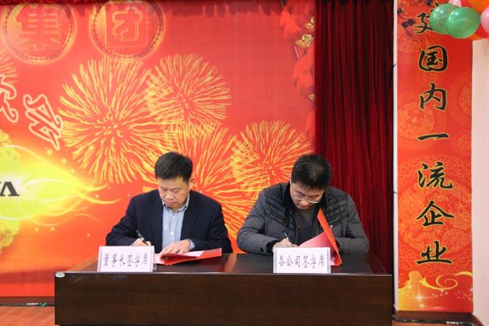 熱烈祝賀沃爾華集團(tuán)隆重舉行2016年會